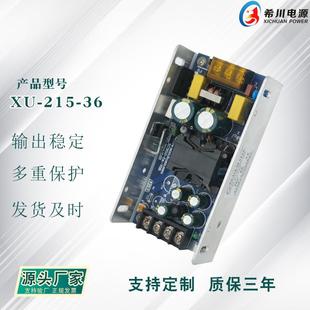 开关电源36V6A215W全电压220V转直流36V直销工业设备电源
