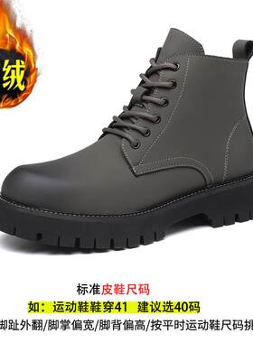 新款靴子男式男秋冬新款英伦厚底工作靴式中式鞋加麂式皮靴皮男短