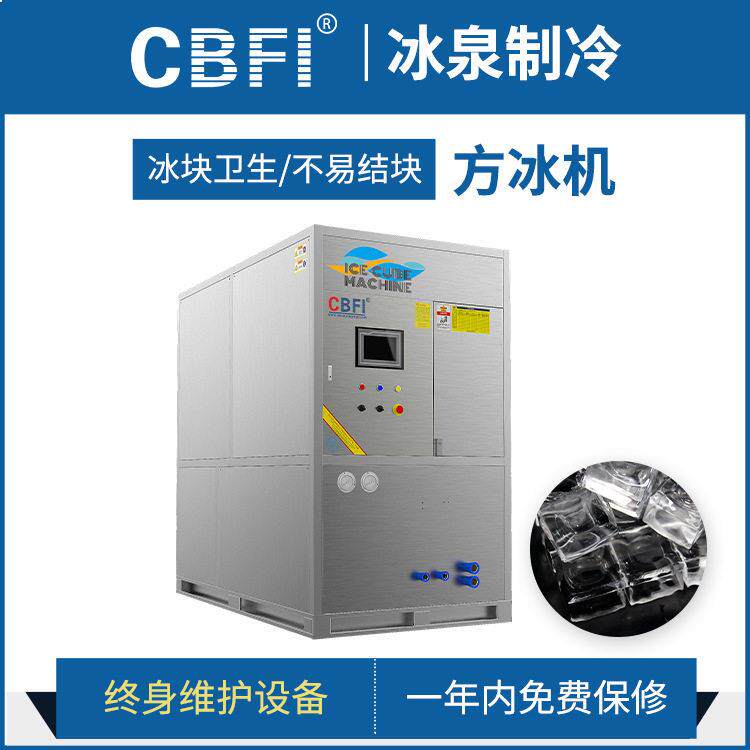 大型食用方冰机快速制冰自动脱冰食用冰块冰方块冰厂家直销