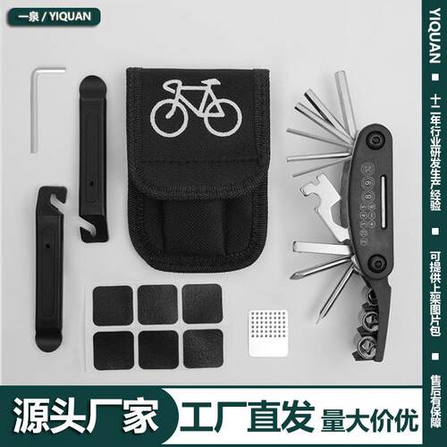 跨境骑行装备随车修理工具组合 补胎保养套装包自行车维修扳手