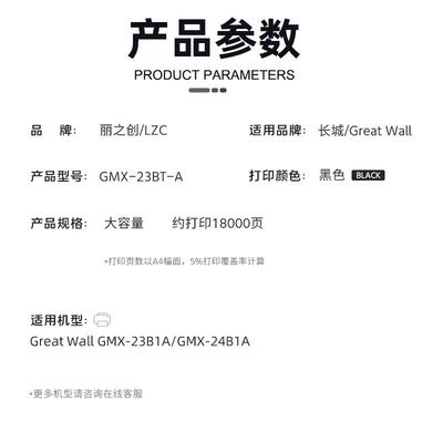 适用长城GMX-23B1A粉盒GMX-23BT-A墨盒Great Wall GMX-24B1A碳粉