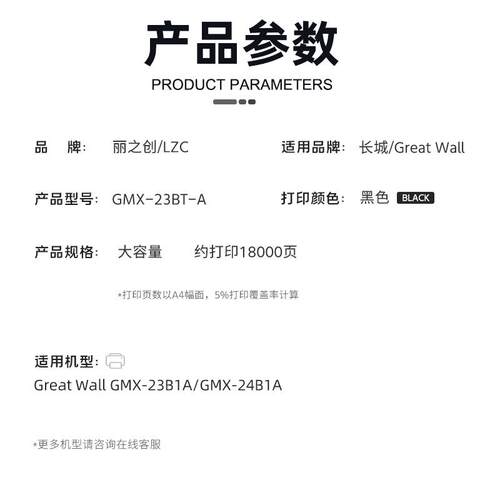 适用长城GMX-23B1A粉盒GMX-23BT-A墨盒Great Wall GMX-24B1A碳粉