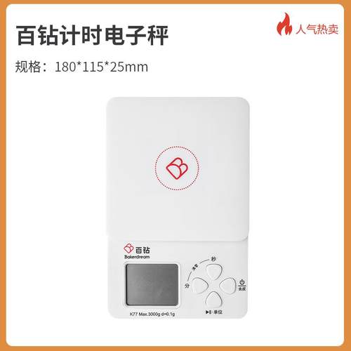 高档百钻厨房称烘焙重电子秤 家焙用食物克称烘工具 迷你高精度台