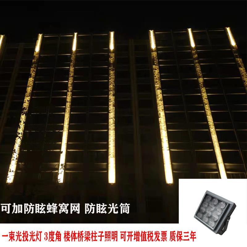 led一束光射灯户外防水可调光聚光灯远程光柱洗墙灯七彩线条