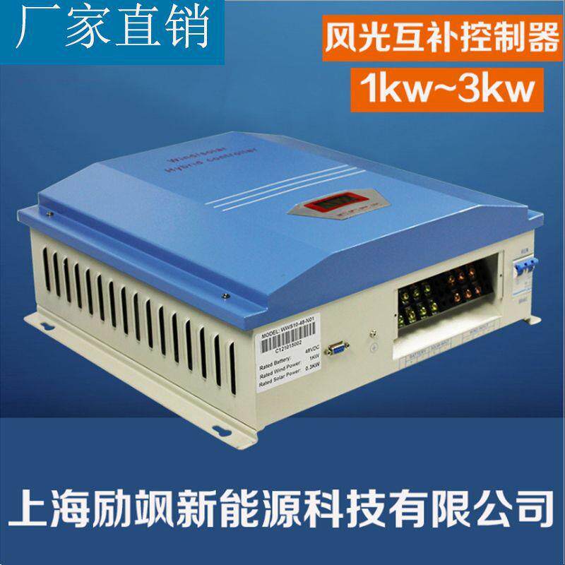 1000W风光互补控制器风力发电机监控路灯家用系统用LCD液晶屏显