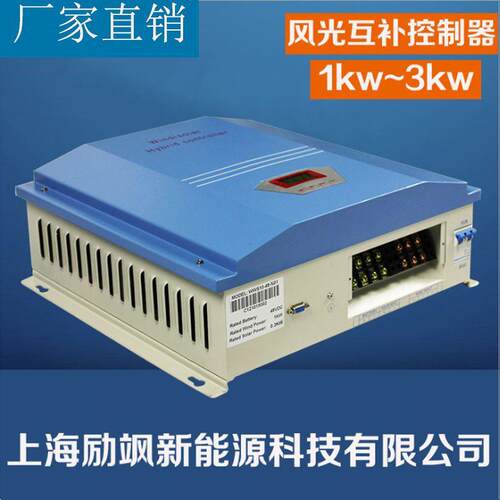 1000W风光互补控制器风力发电机监控路灯家用系统用LCD液晶屏显