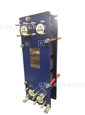 江苏远卓BH60H-45D稀油站油冷却板式换热器