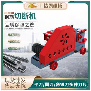 5钢筋切断机540CLF扁铁角铁切割机220 80V筋断机圆钢型螺纹钢断料