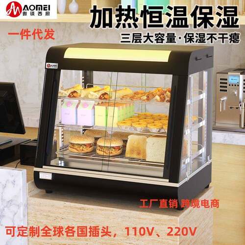 工厂直销商用保温柜汉堡炸鸡展示柜恒温加热展示柜前后开食品柜