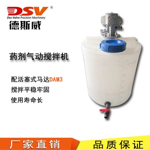 气动搅拌机 活塞式气动马达配全氟搅拌桨 源头工厂药物气动搅拌机