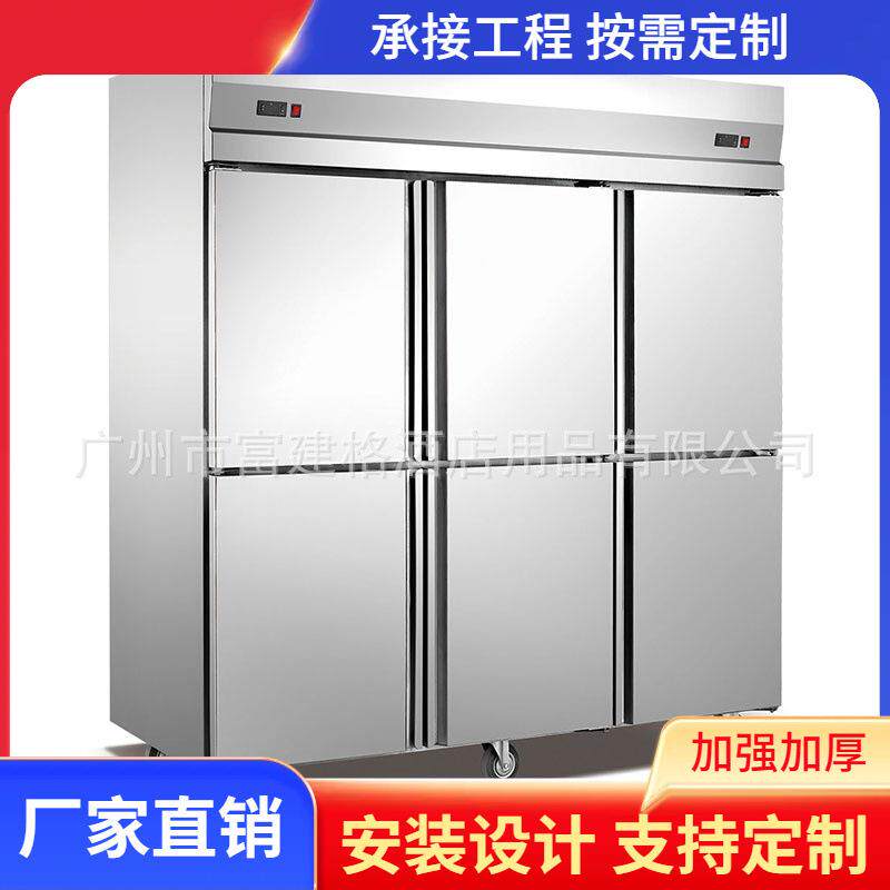 冷藏冷冻六门冰箱商用风冷直冷柜大容量不锈刚双温厨房立式201304
