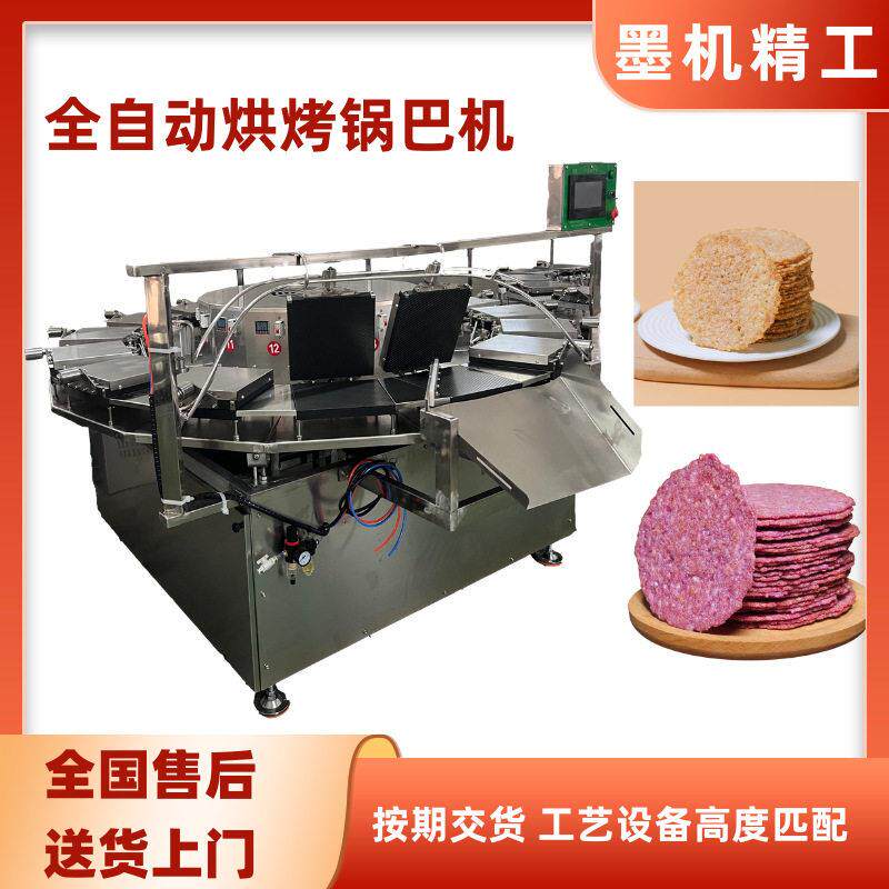 墨机米饭锅巴机器设备厂家烤盘可定制大型华夫饼机智能温控全自动