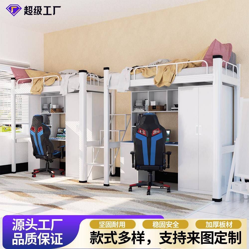 上床下桌大学生宿舍组合床员工铁架床公寓铁艺落地爬梯双层上下床
