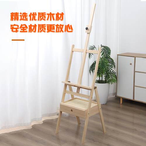 抽屉式榉木画架 木质支架式儿童成人油画素描榉木画室用画架