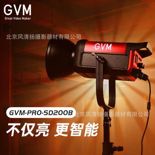 GVM-PRO-SD200B/300B/400B/500BW瓦双色温补光灯常亮灯