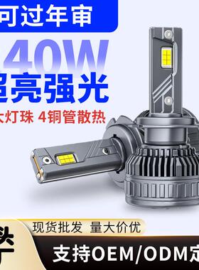 爆款240W大功率聚光汽车LED大灯汽车前照灯H4H74铜管led车灯