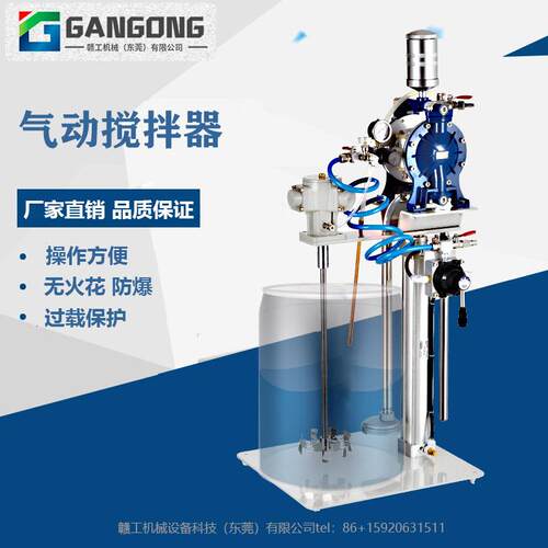 GANGOQDM1-G20N动G/赣工QD1-动G20SM气升降搅拌机气搅拌输送系统
