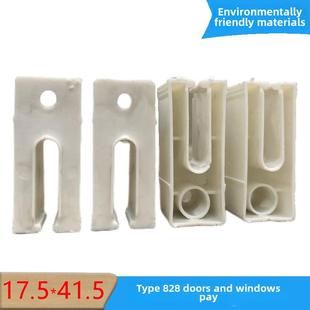 铝合金门窗配件828型块Pvc塑料块环保连接器防潮 防腐件