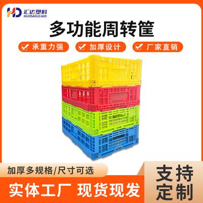 塑料折叠箩水果周转筐超市货架堆头筐物流折叠收纳筐陈列折叠筐