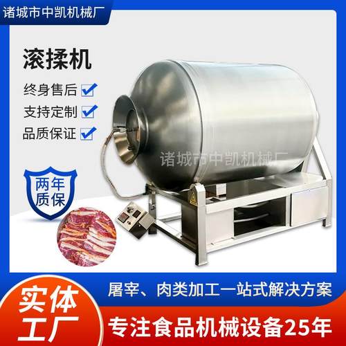 肉制品嫩化入味设备液压真空滚揉机鸡鸭鱼肉腌制机真空滚揉机