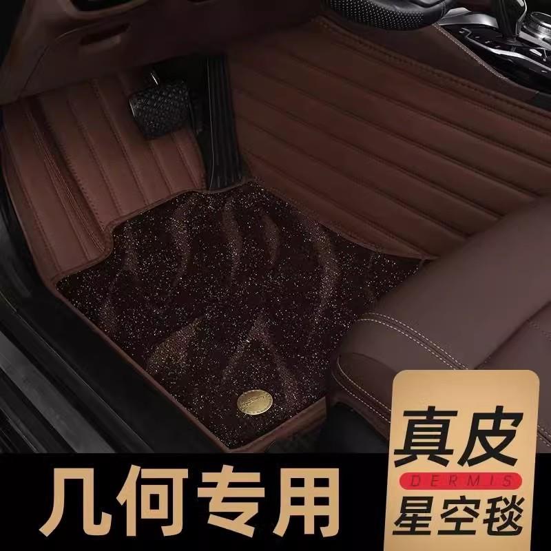 适用于几何e脚垫专用装饰吉利车饰丝圈脚踏全包围汽车用品萤火虫