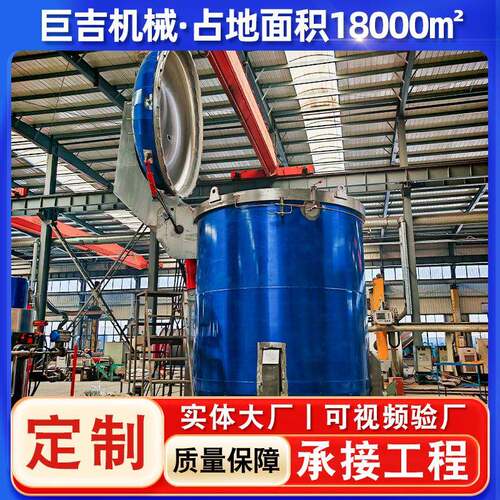 立式沥青罐厂家正负压真空浸漆罐商用变压器电机真空高压浸漆罐
