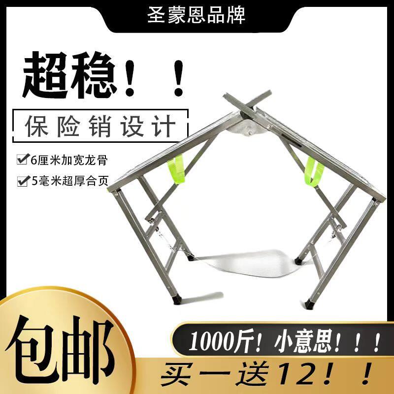 圣蒙恩多功能马凳折叠升降加厚装修鹰架家用室内刮腻子平面施工