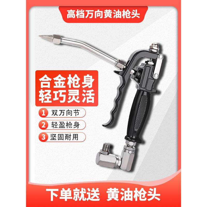 高压气动注油器黄油机万向黄油头电动黄油嘴配件握把防漏
