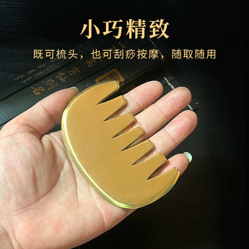 厂家直销黄铜刮痧按摩板纯铜梳子头部按摩梳头疗刮痧经络疏通