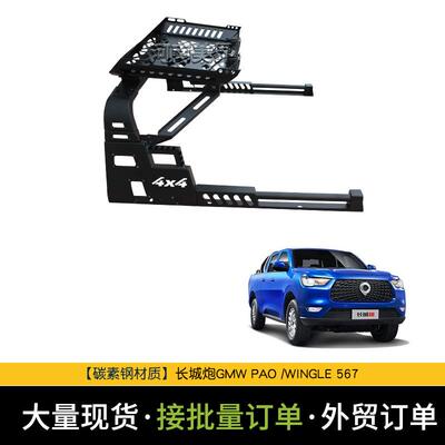 适用长城炮GMW pao WIngle 567 皮卡改装龙门架追星款龙门防翻架