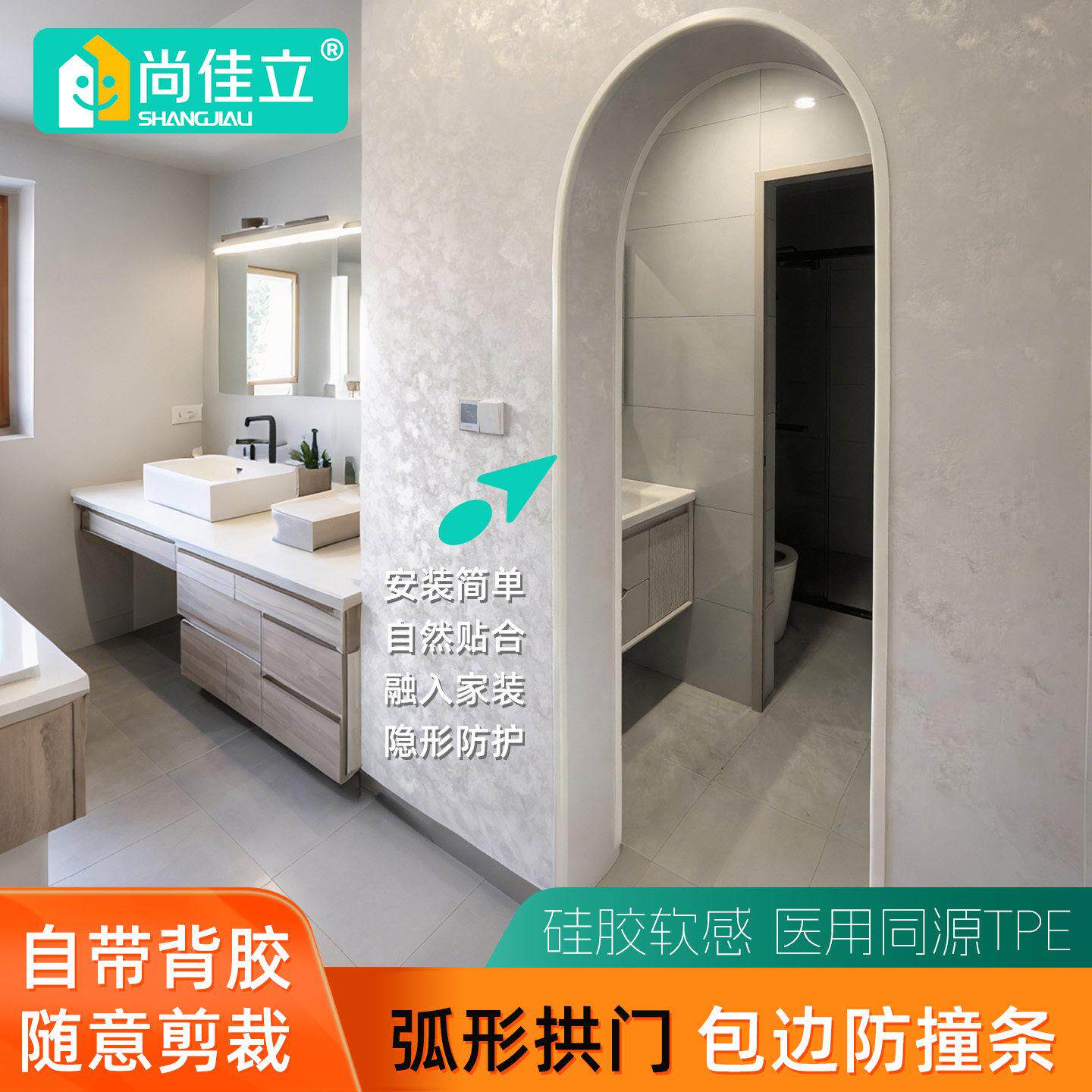 直角改圆弧拱门护角条弧形阳角条墙角防撞条护墙角保护条包边装饰