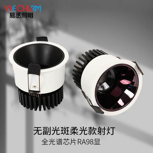 无副光斑射灯Ra98高显色无主灯照明防眩嵌入式天花灯75孔洗墙筒灯