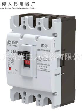 上海人民电器上联RMM3-315S/3 315A塑壳外壳式断路器空气开关3P