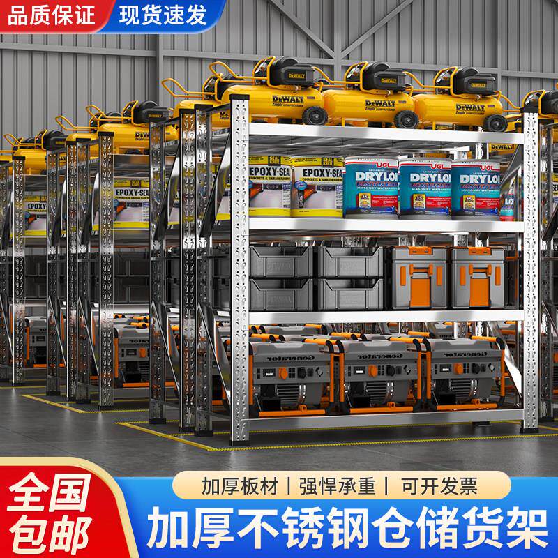 不锈钢货架多层重型可调节置物架304工厂冷库地下室货架304不锈钢