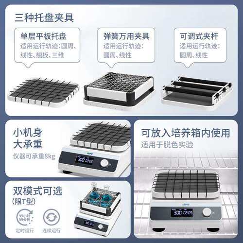 苏旋器水平往复翘板脱色调速振回珀震荡仪摇床YC摇瓶机实验室小型