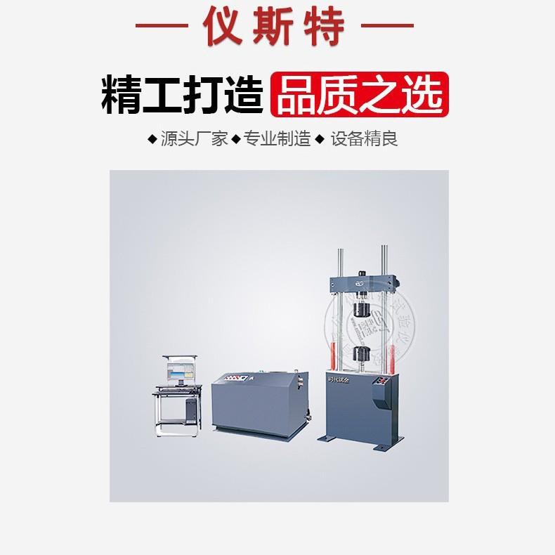 疲劳试验机电动静万能动态高频高低温液压脉动液伺服疲劳试验机