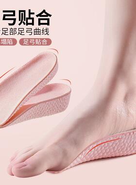 3/4 Length Height Increase Insoles Invisible Lift Pads