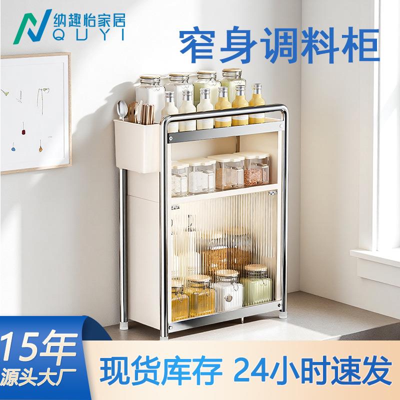 厨房家用多功能窄边抽拉调料柜台面多层置物架味精盐罐调味品收纳