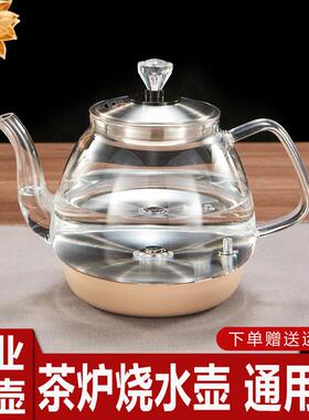 自动上水电热玻璃烧水壶茶吧机茶台水壶泡茶专用电煮茶壶单壶配件