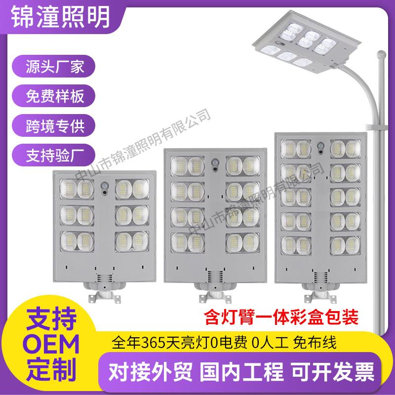 太阳能灯户外庭院灯超亮大功率一体化路灯太阳能农村道路照明路灯
