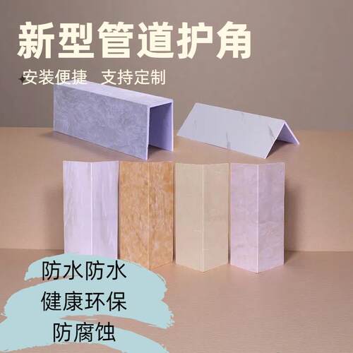 卫生间包下水管道遮挡装饰护角厨房PVC隔音护板包管柱子下水道L型