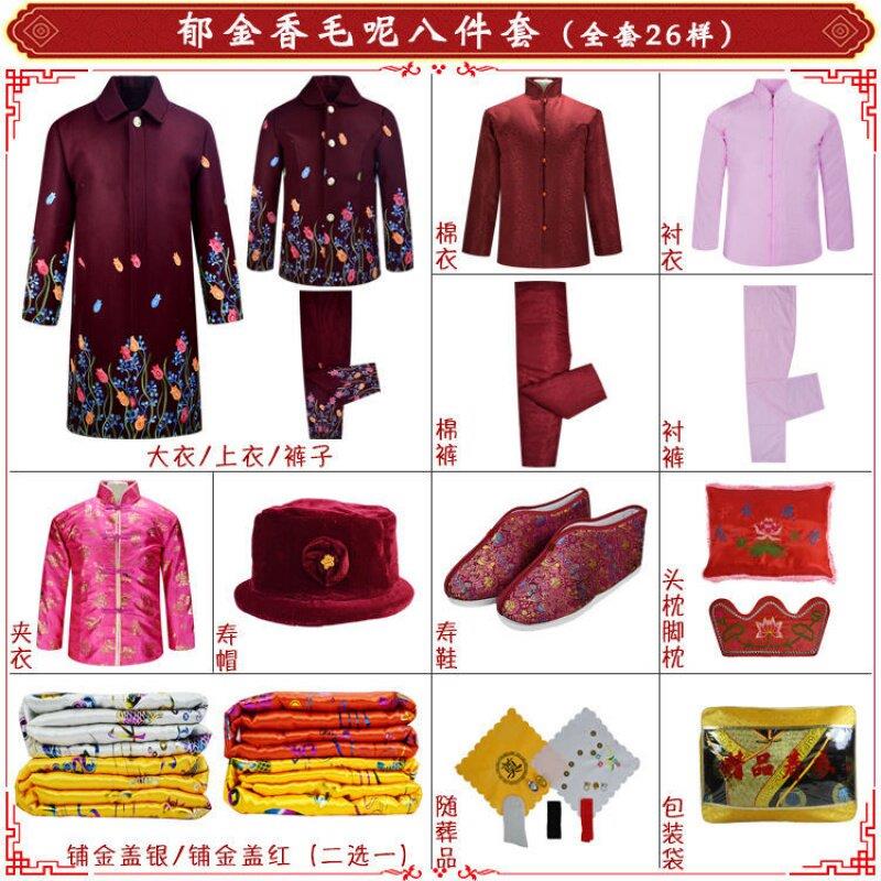 高端寿衣女款现代装毛呢七件套女全套殡葬用品死人老人寿衣冲喜增