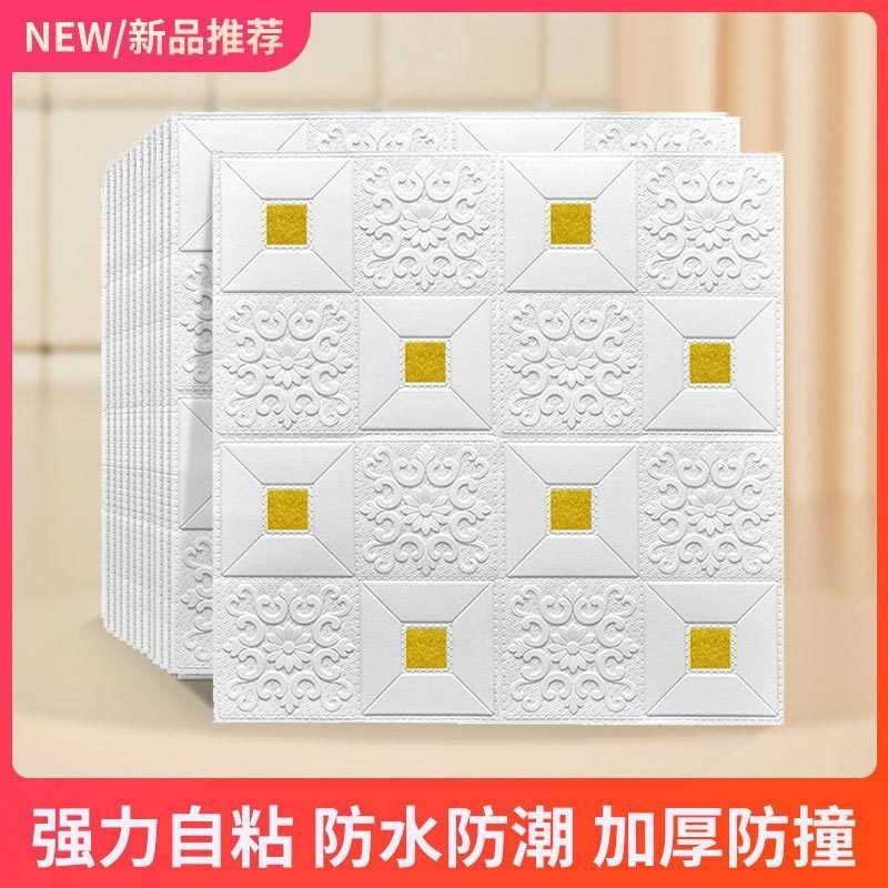 墙纸自粘3d立体背景墙贴卧室温馨防潮壁纸天花板吊顶装饰贴纸批发