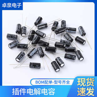 廠家直供插件電解電容220UF 330UF 16V 12長(zhǎng)壽命高頻低阻開(kāi)關(guān)