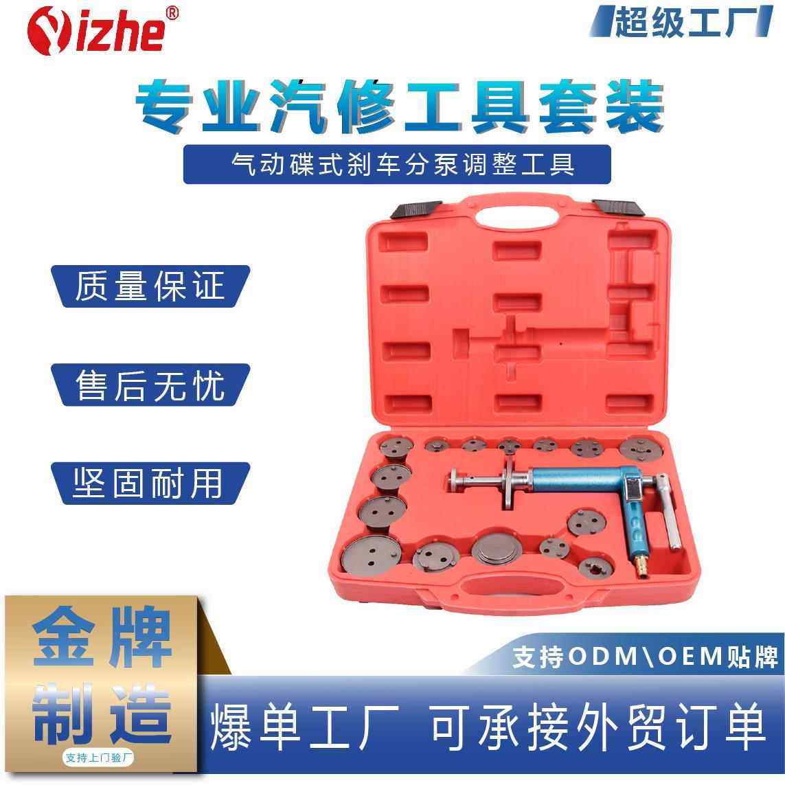 气动碟式刹车分泵调整工具换刹车片拆装刹车分泵活塞回位顶回工具