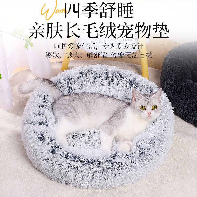 长毛绒厂家柔软猫窝猫窝保暖沙发