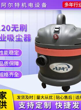 A120无刷工业吸尘器 1200KW小型大功率干湿装修工业手持吸尘器