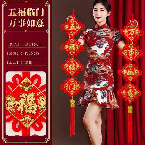 中国结挂件电视背景墙2026新款过年入户挂饰元旦新年装饰四字对联