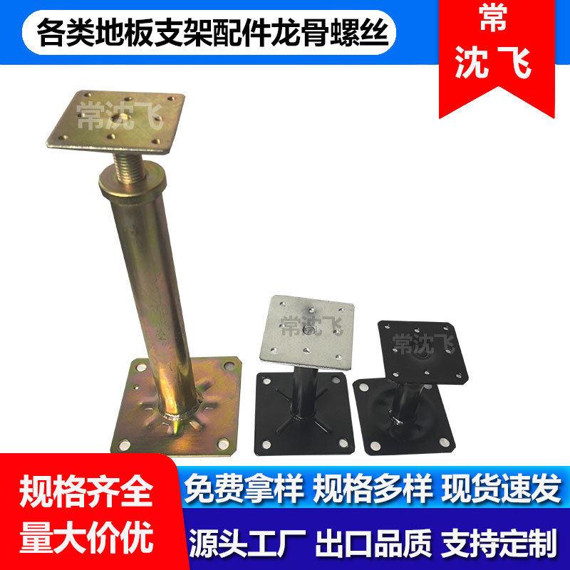 全钢防静电地板支架配件龙骨支撑架可调节支撑脚横梁网络地板支架