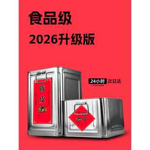 存放新会陈皮的容器储物罐装茶叶饼密封罐子储存袋加厚保存桶铁罐